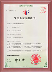 實(shí)用新型專利證書(shū)05