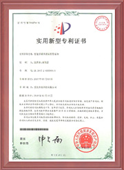 實(shí)用新型專利證書(shū)06