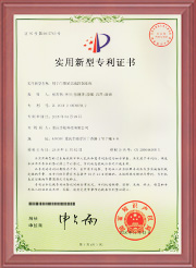 實(shí)用新型專利證書(shū)08