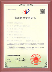 實(shí)用新型專利證書(shū)09